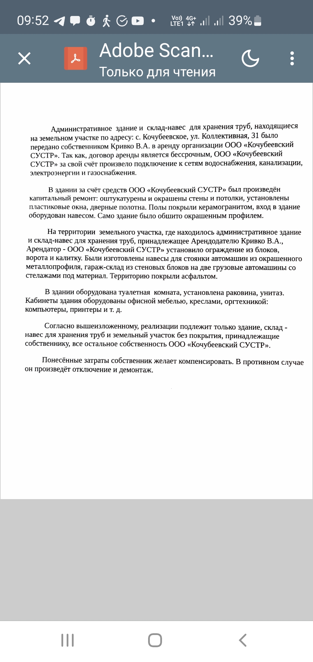 Лот № 1, который включает в себя:
- здание, кадастровый номер 26:15:151260:103, назначение: нежилое, расположенное по адресу: Ставропольский край, Кочубеевский район, с.Кочубеевское, ул.Коллективная, 31, площадью 164,3 кв.м.
- здание, кадастровый номер 26:15:151260:104, назначение: нежилое, расположенное по адресу: Ставропольский край, Кочубеевский район, с.Кочубеевское, ул.Коллективная, 31, площадью 50,5 кв.м.
- земельный участок, кадастровый номер 26:15:151260:30, вид разрешенного использования: для производственной деятельности, расположенный по адресу: Ставропольский край, Кочубеевский район, с.Кочубеевское, ул.Коллективная, 31, площадью 1600+/-28 кв.м.