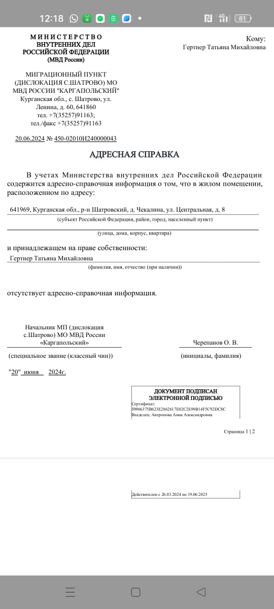 Жилой дом площадью 48,5 кв.м. с кадастровым номером 45:21:010701:145 и земельный участок общей площадью 2394 +/- 34 кв.м. с кадастровым номером 45:21:010701:13, расположенные по адресу: Кургнаская область, р-н Шатровский, д. Чекалина, ул. Центральная, 8.